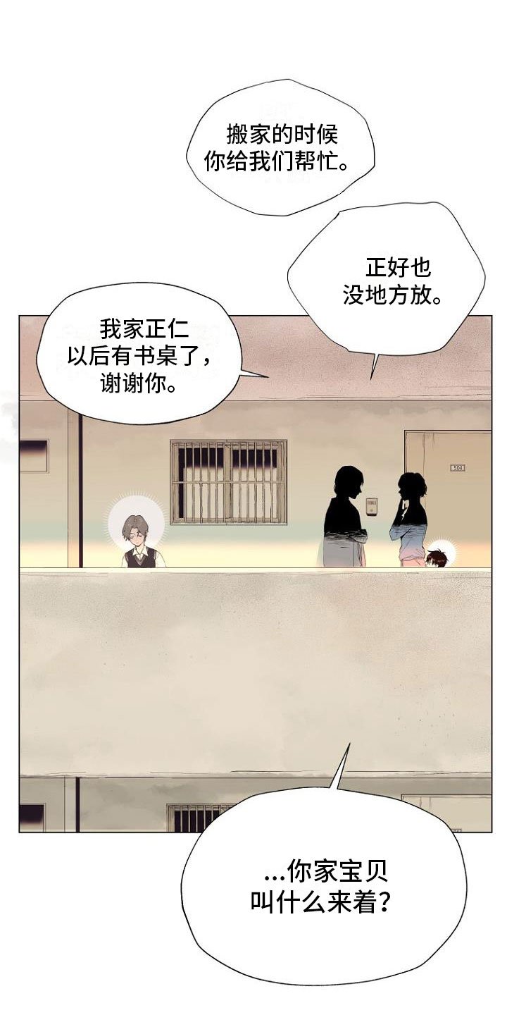 第1章：岛上重逢