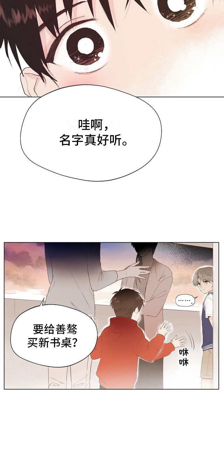 第1章：岛上重逢