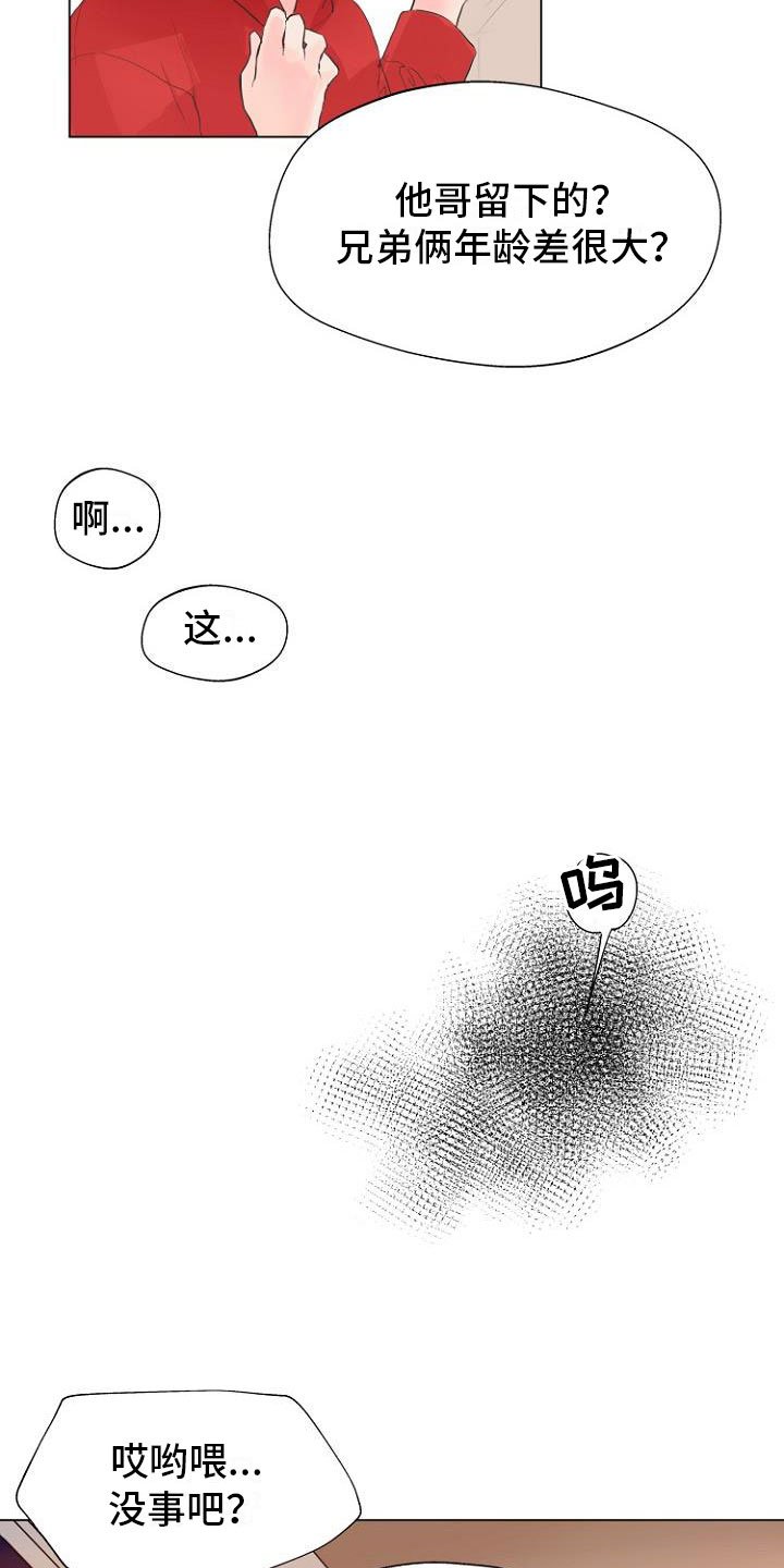 第1章：岛上重逢