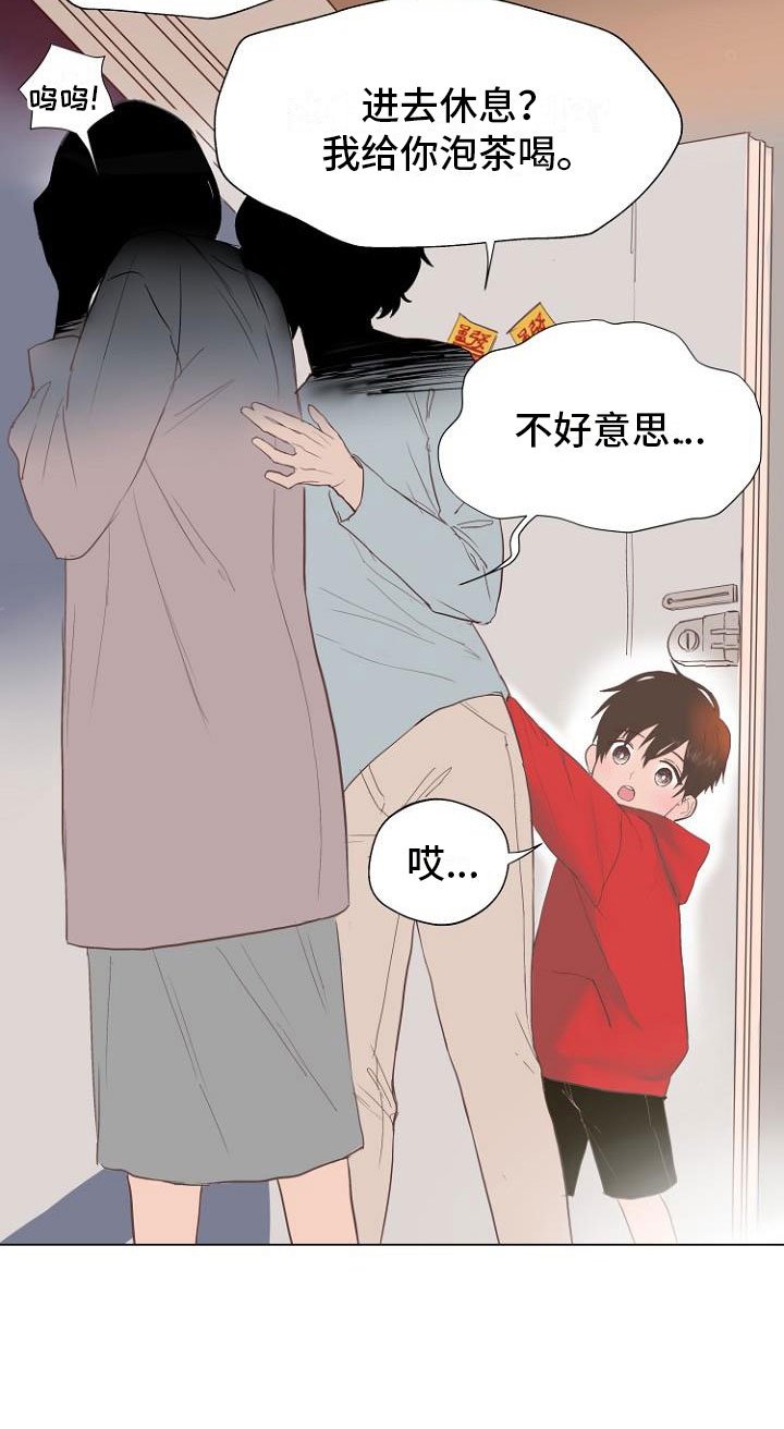 第1章：岛上重逢
