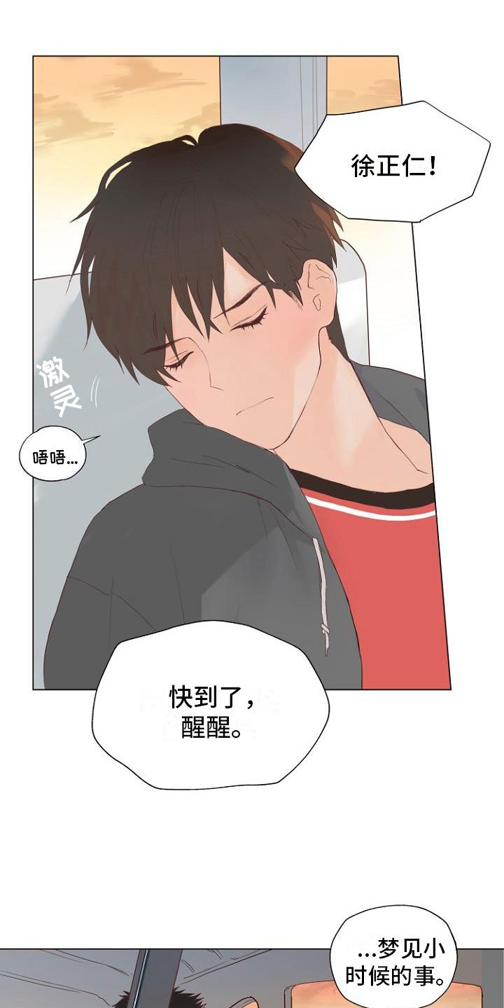 第1章：岛上重逢