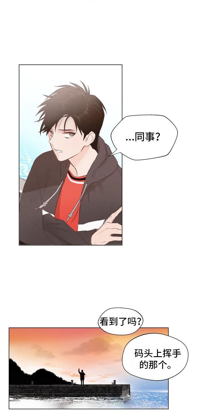 第1章：岛上重逢