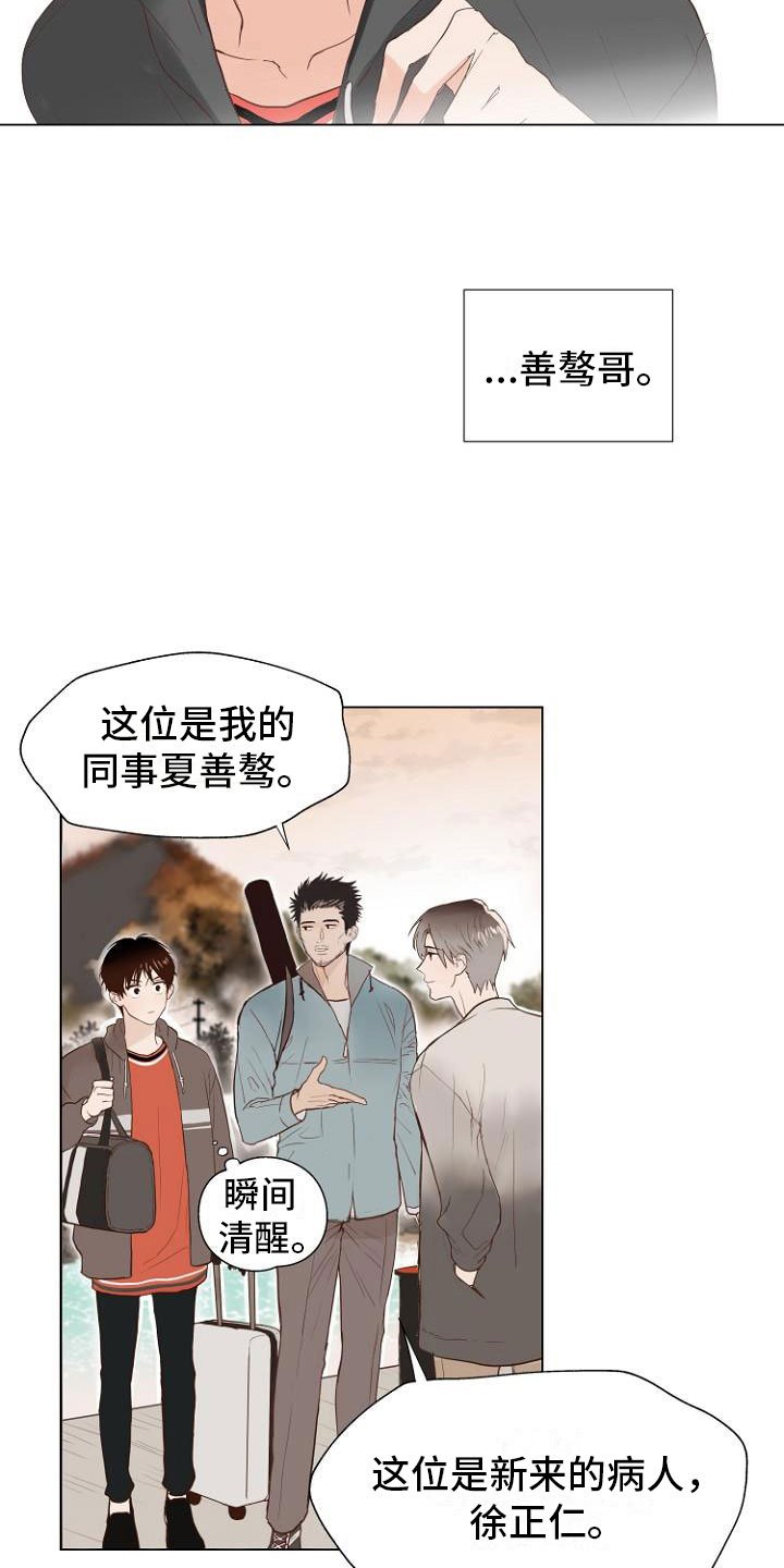 第1章：岛上重逢