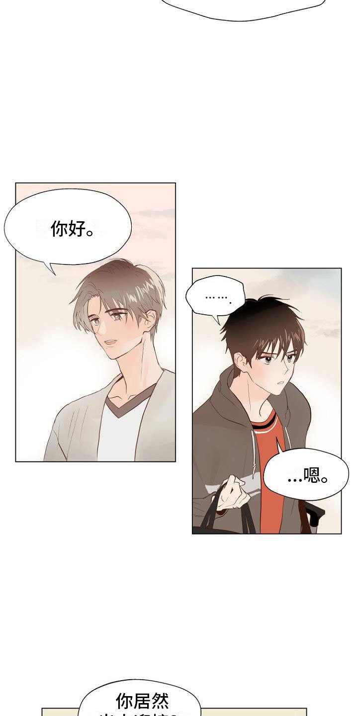 第1章：岛上重逢