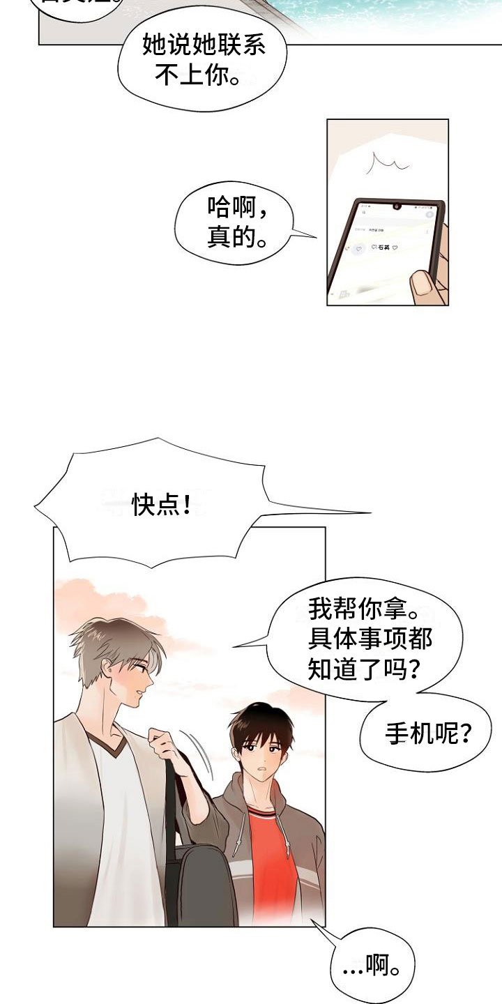 第1章：岛上重逢