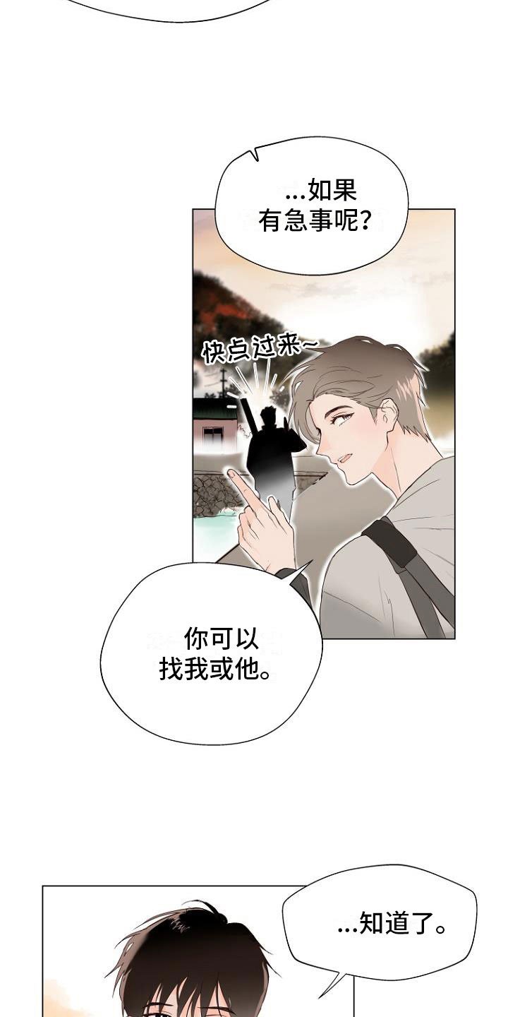 第1章：岛上重逢