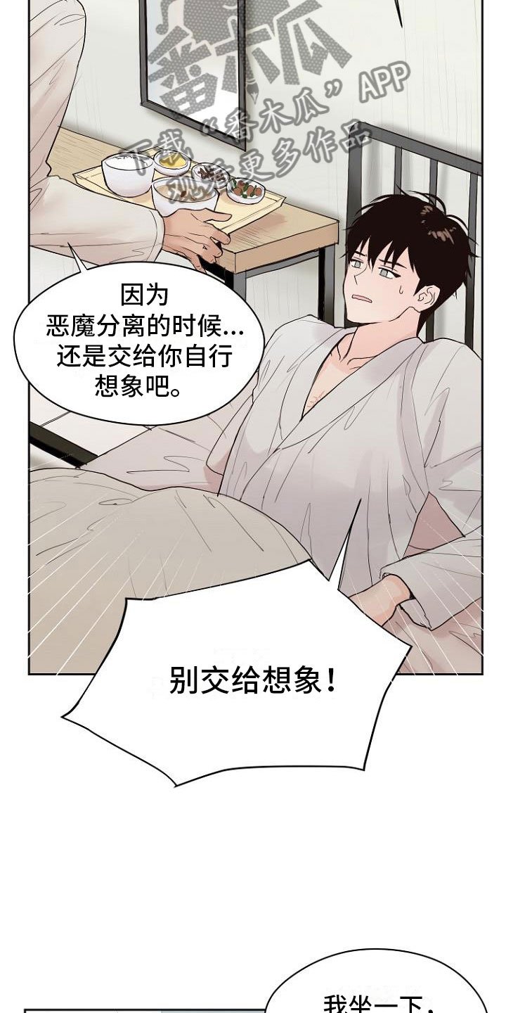 第10章：死亡留言