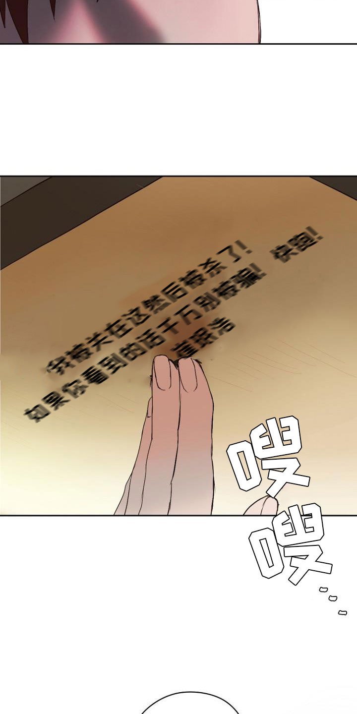 第10章：死亡留言
