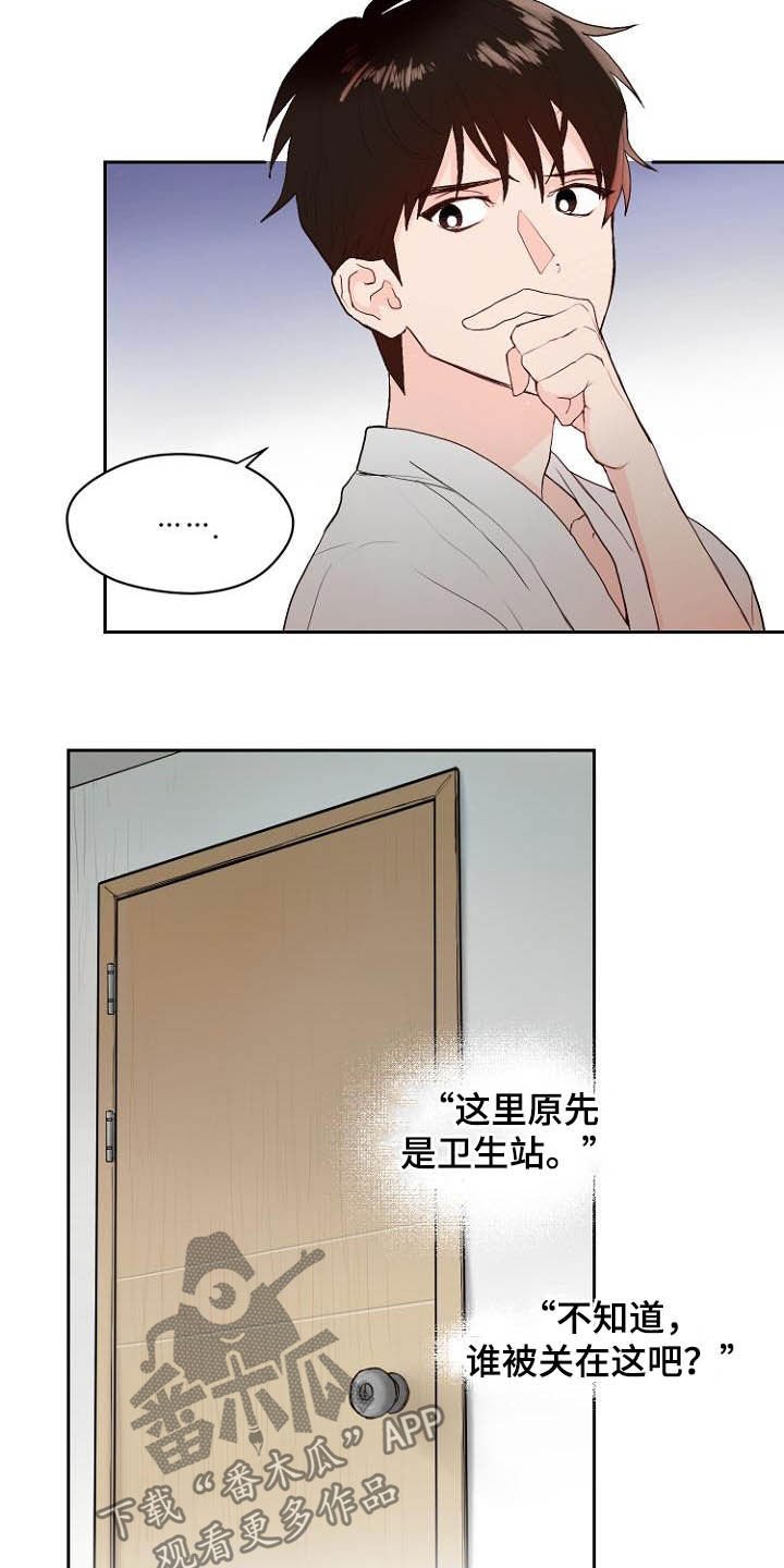 第11章：弃车保帅