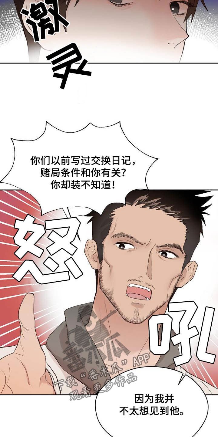 第11章：弃车保帅