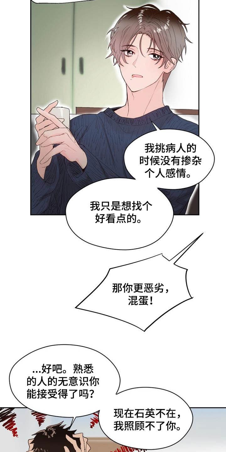 第11章：弃车保帅