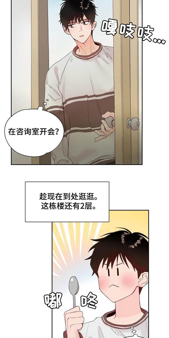 第11章：弃车保帅