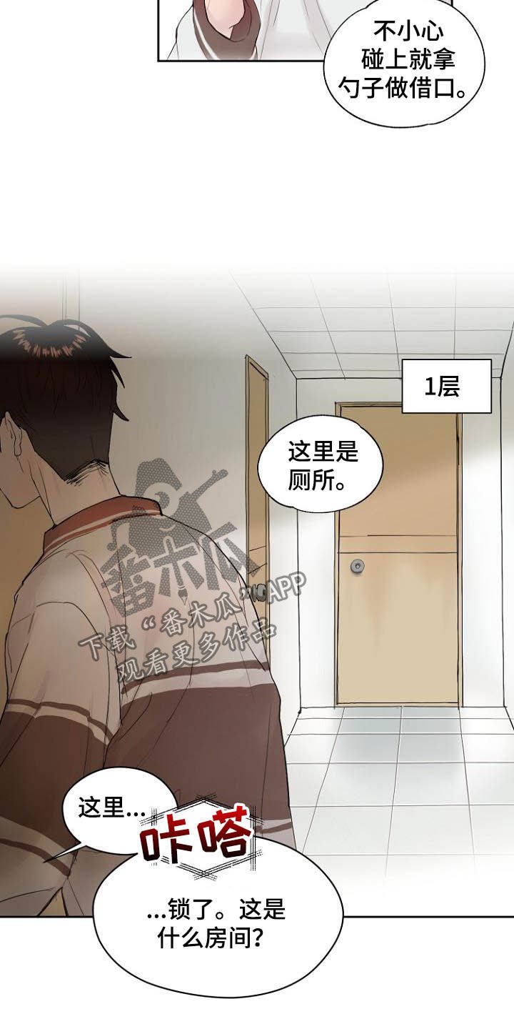 第11章：弃车保帅