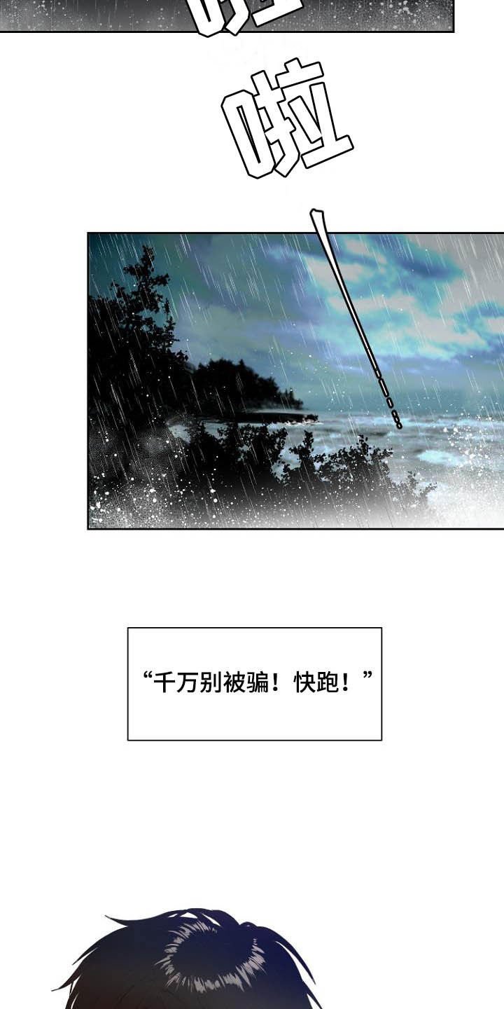 第11章：弃车保帅