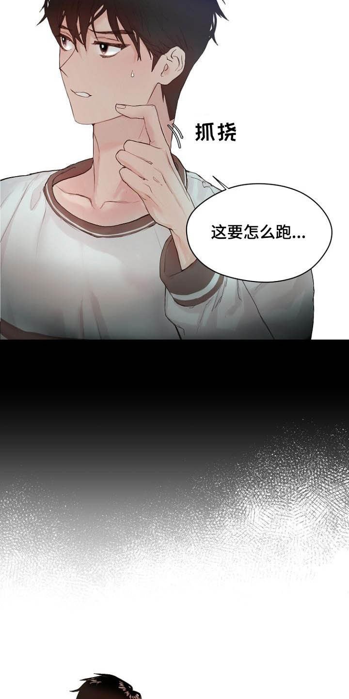 第11章：弃车保帅