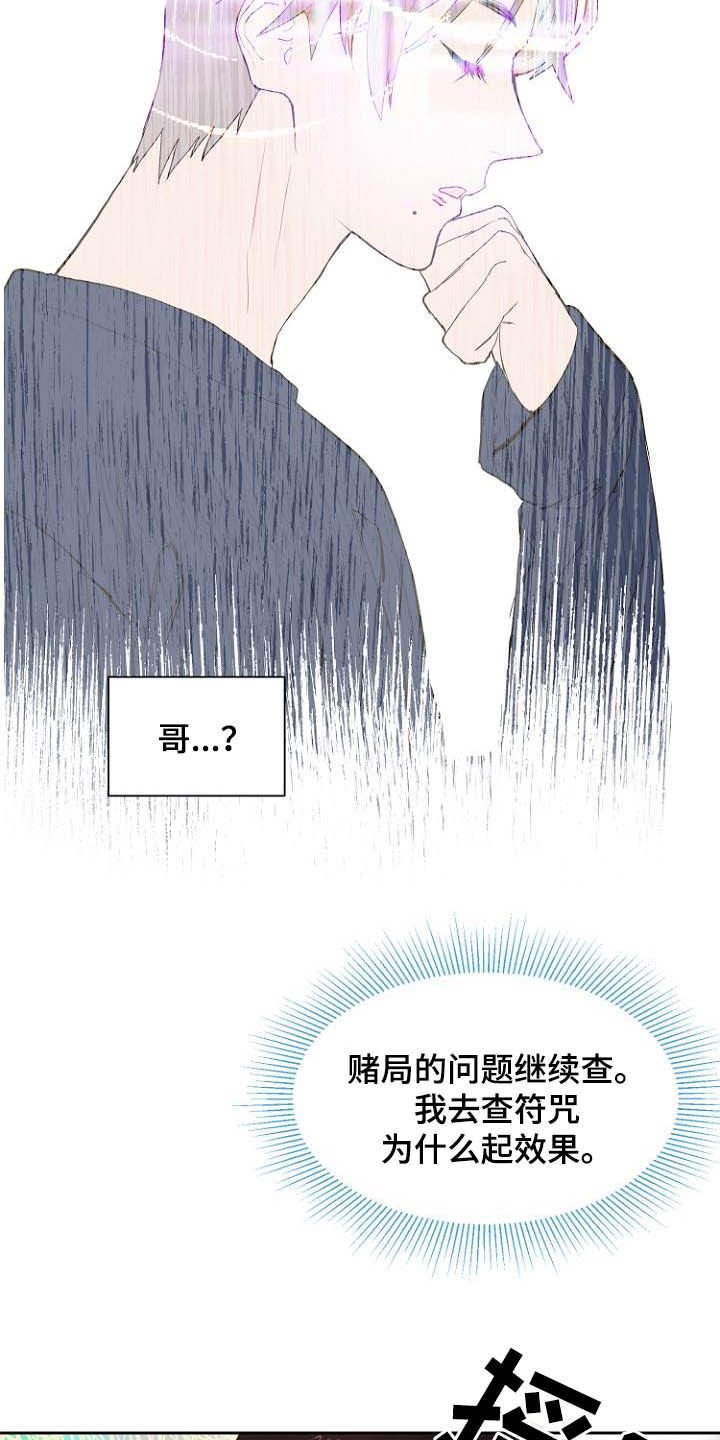 第12章：我担心你