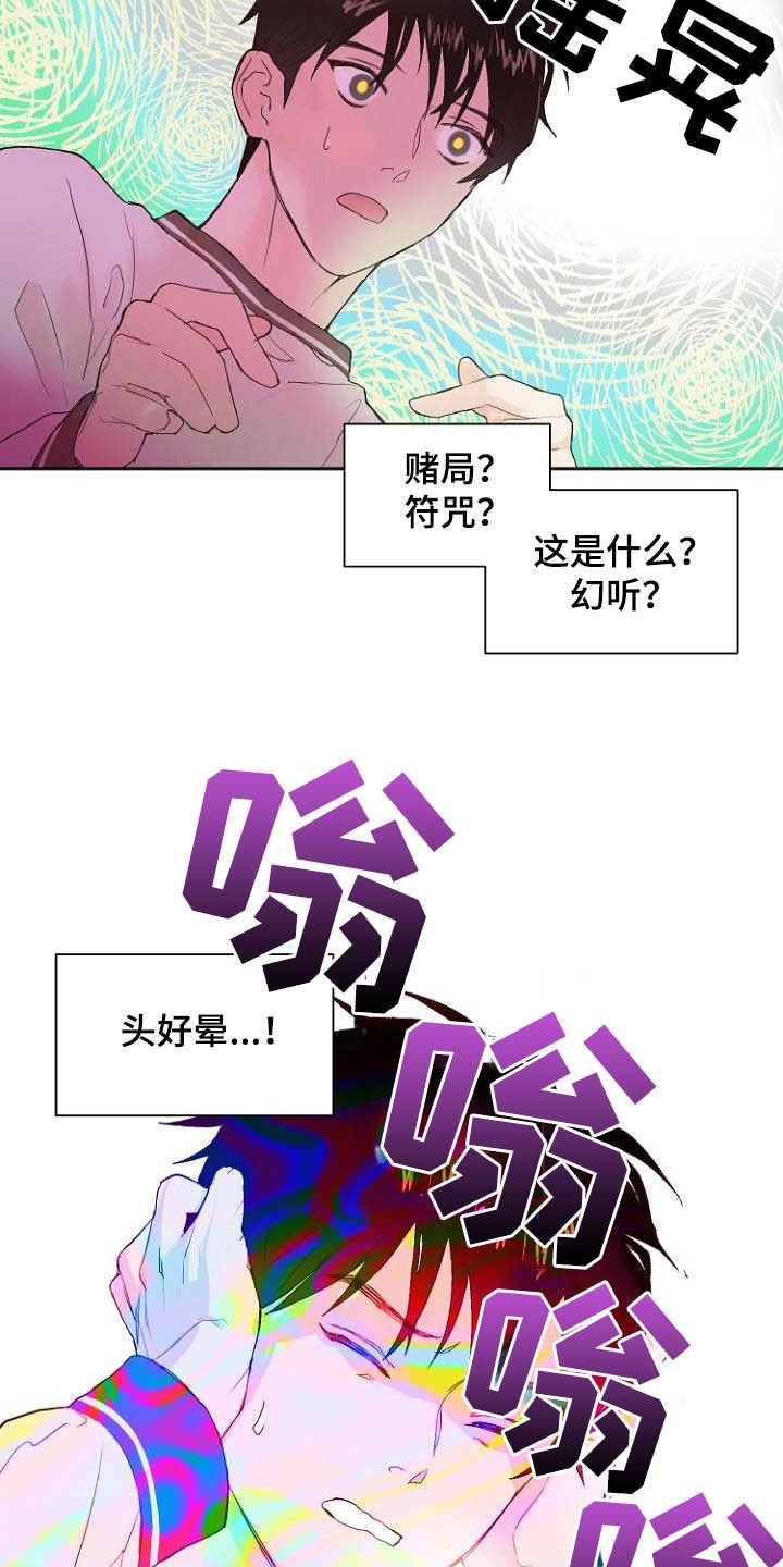 第12章：我担心你
