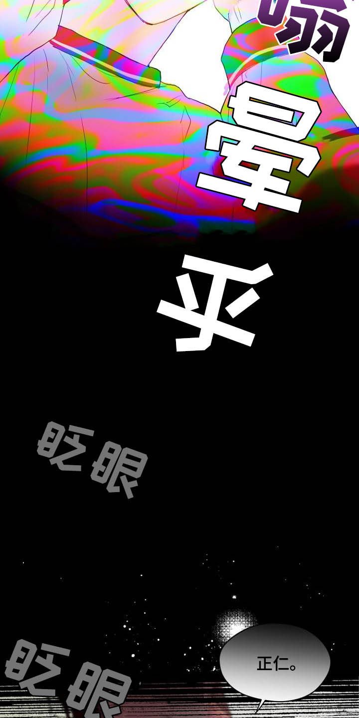 第12章：我担心你