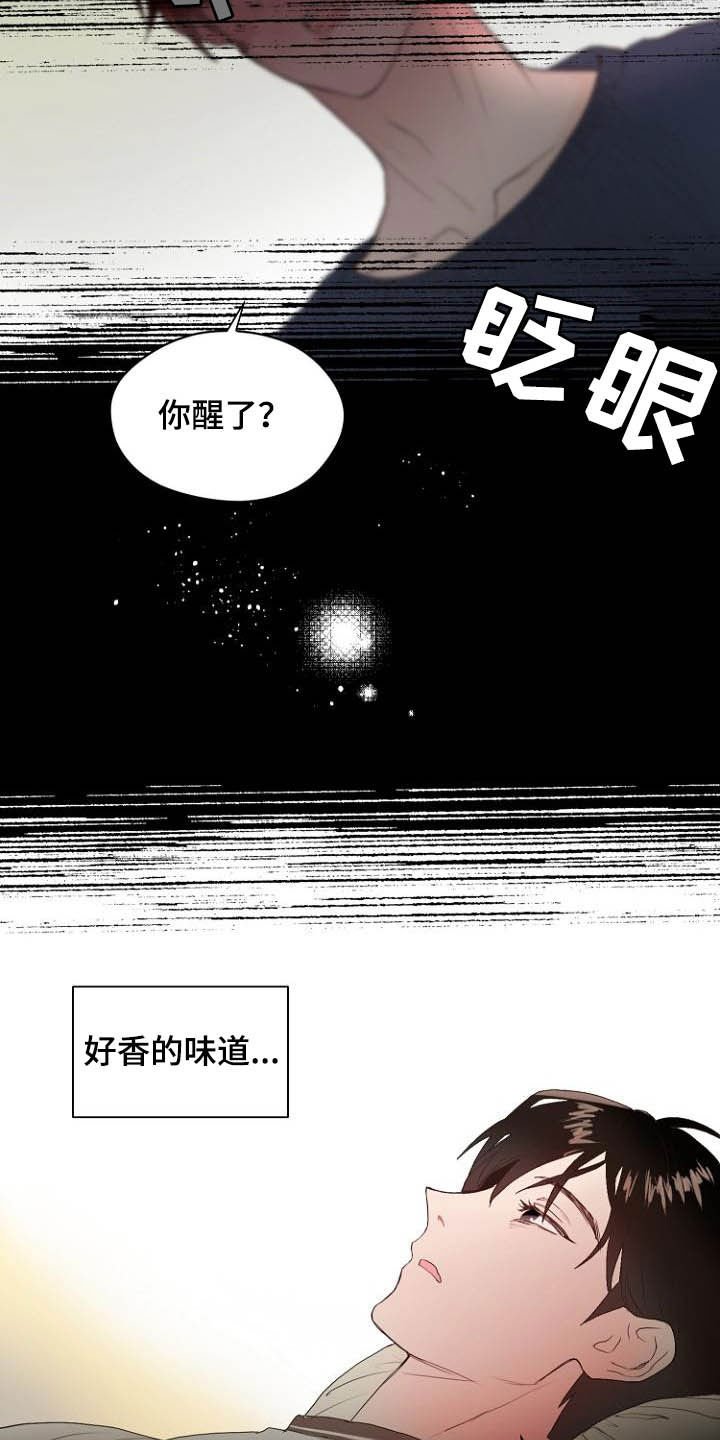 第12章：我担心你
