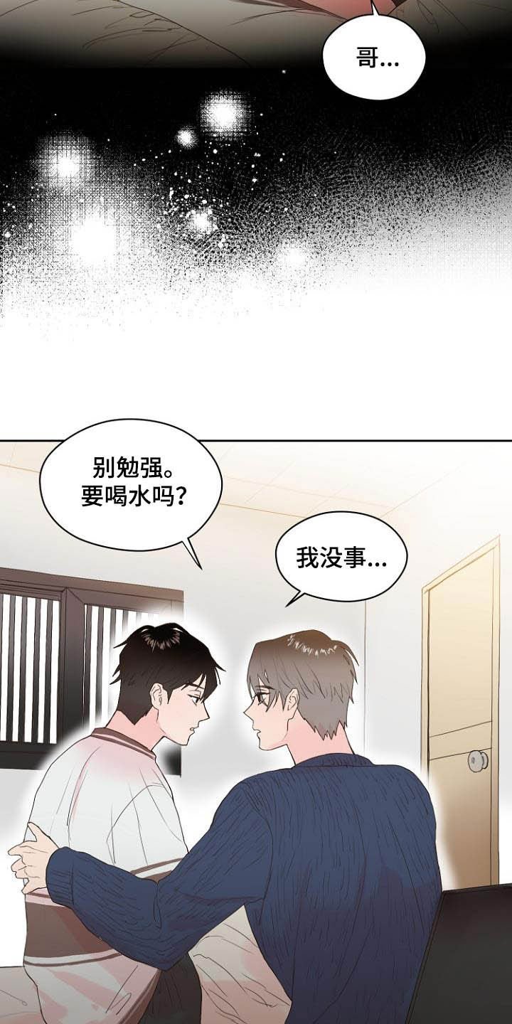 第12章：我担心你