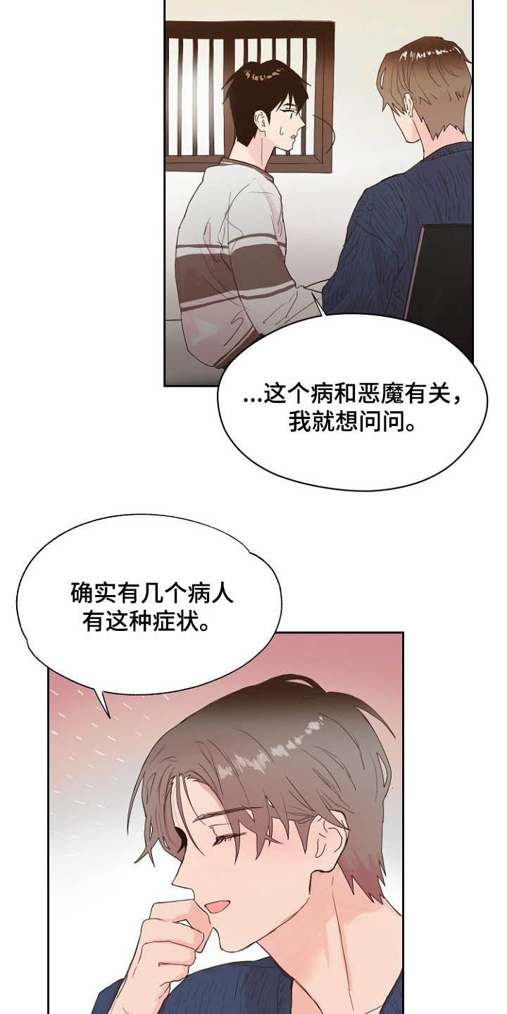 第12章：我担心你