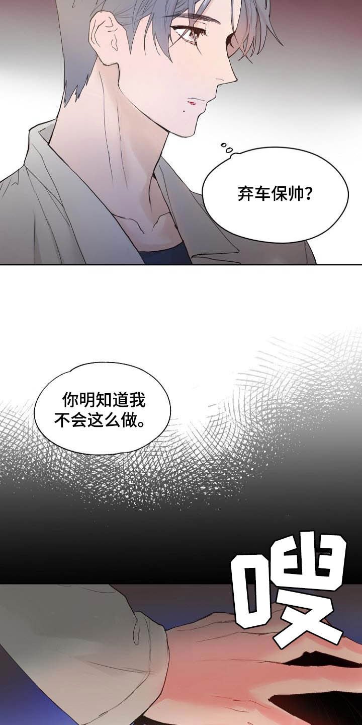 第12章：我担心你