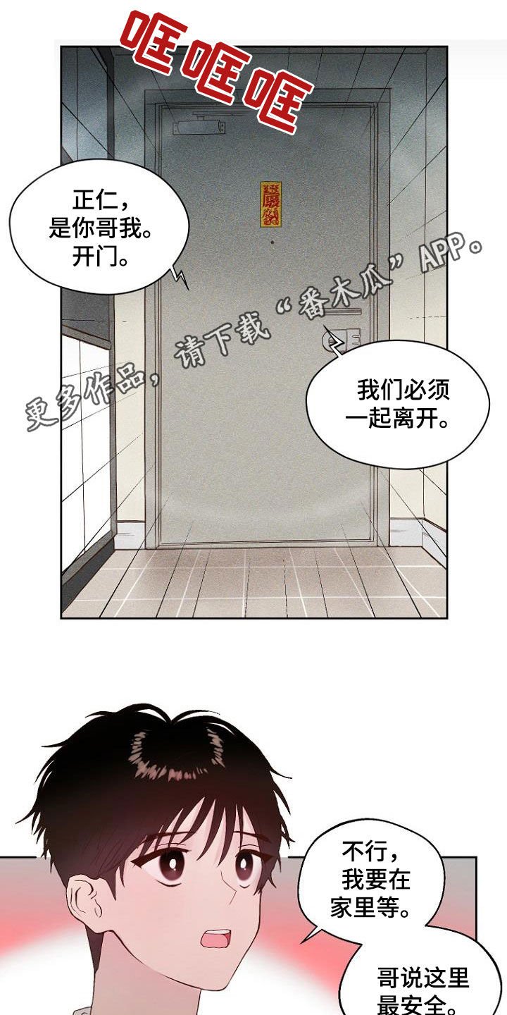 第13章：还没结束