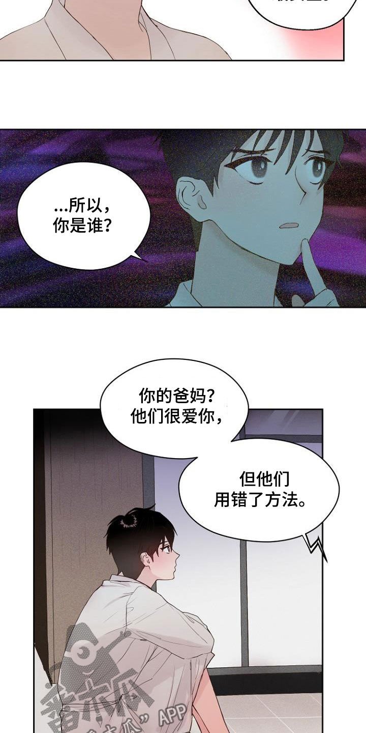 第13章：还没结束