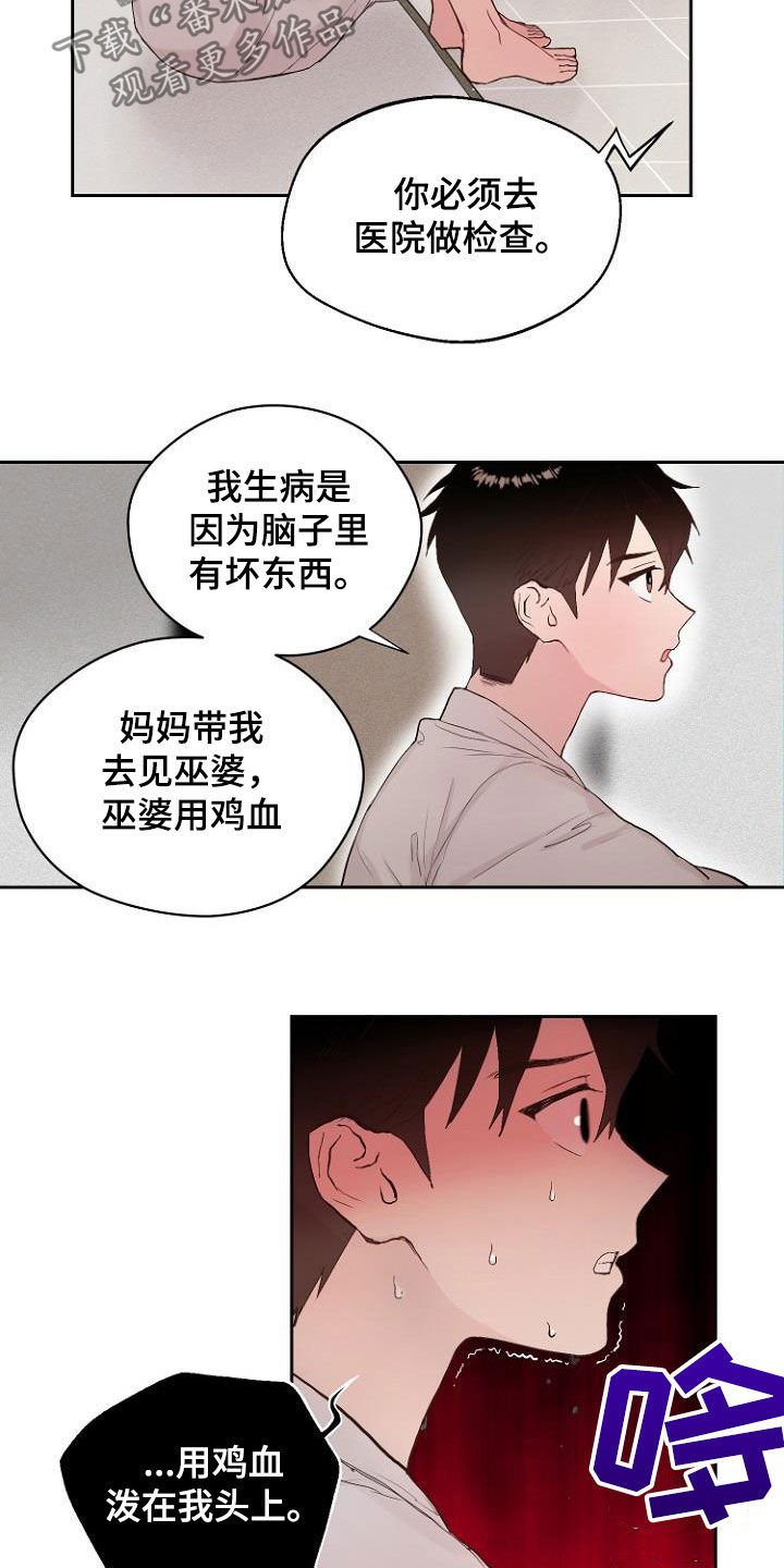 第13章：还没结束