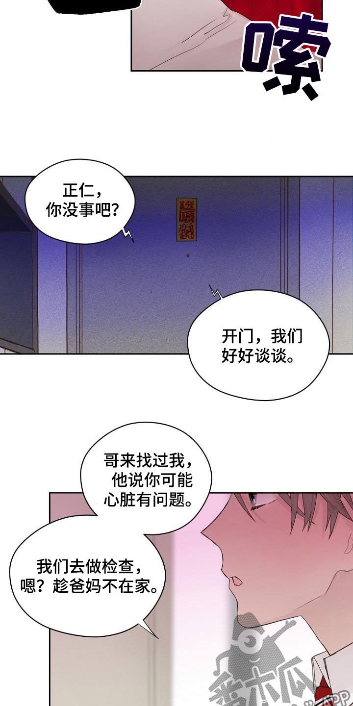 第13章：还没结束