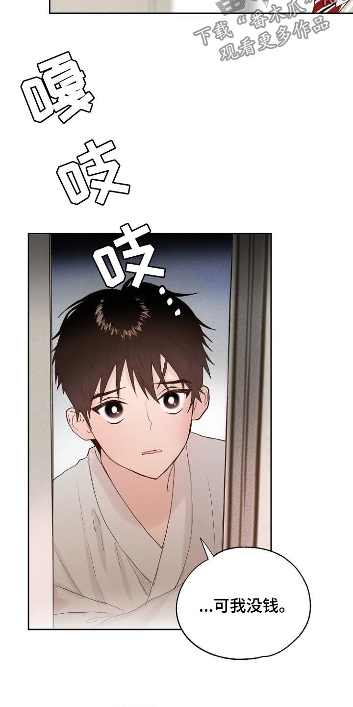 第13章：还没结束