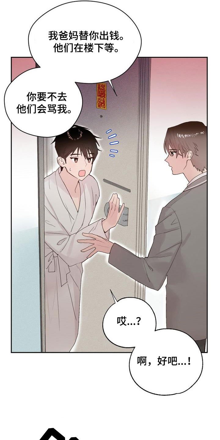 第13章：还没结束
