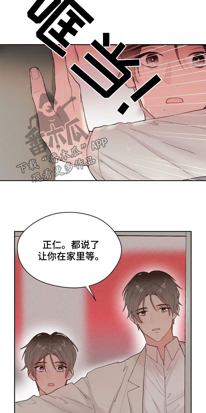 第13章：还没结束