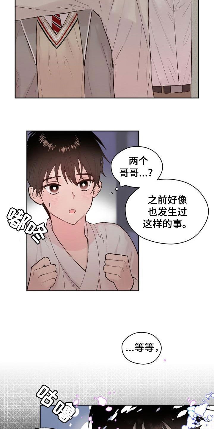 第13章：还没结束