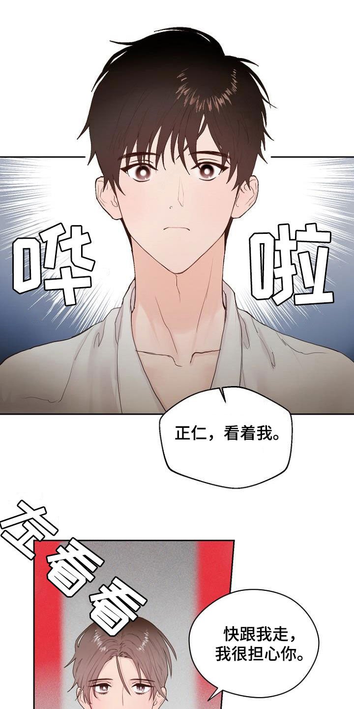 第13章：还没结束