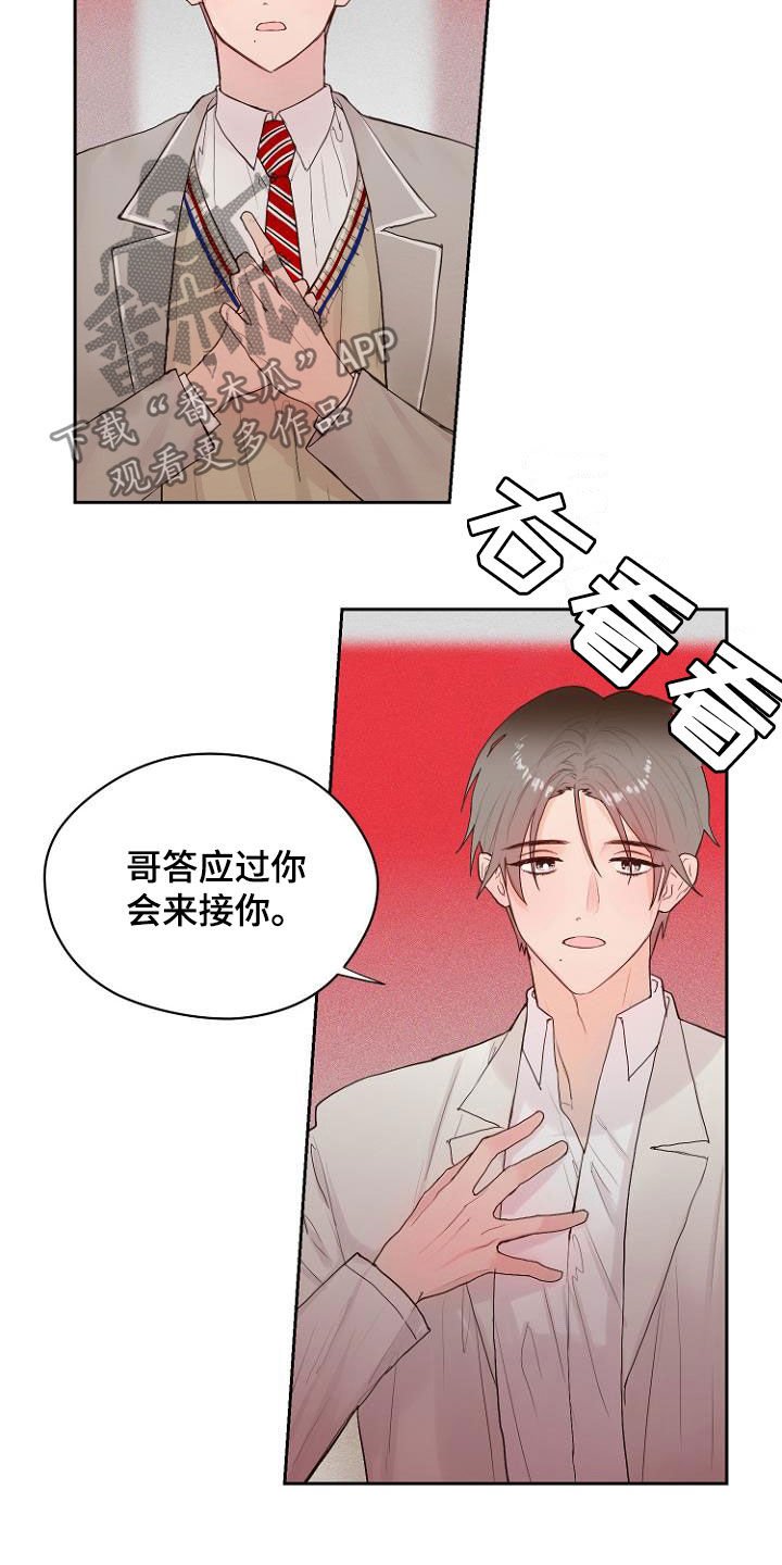 第13章：还没结束