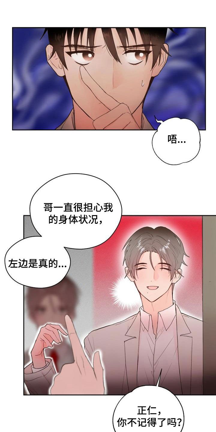 第13章：还没结束