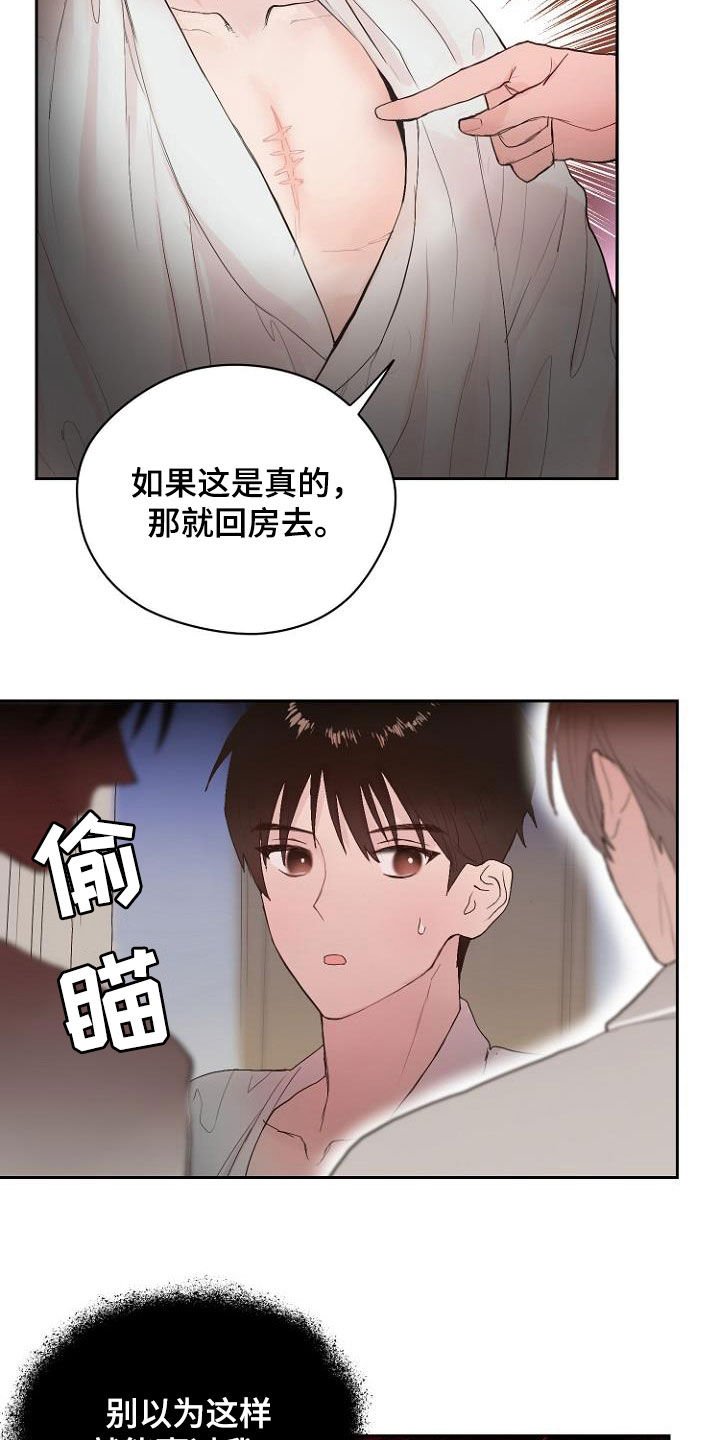 第13章：还没结束