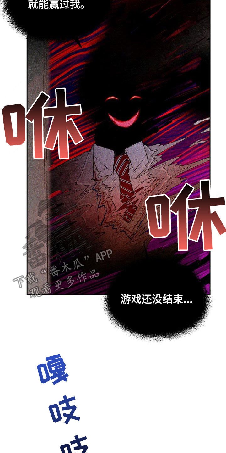 第13章：还没结束