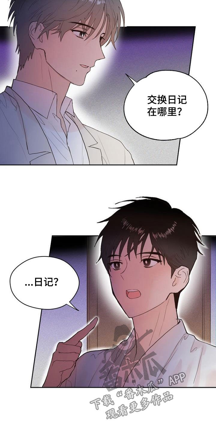 第13章：还没结束