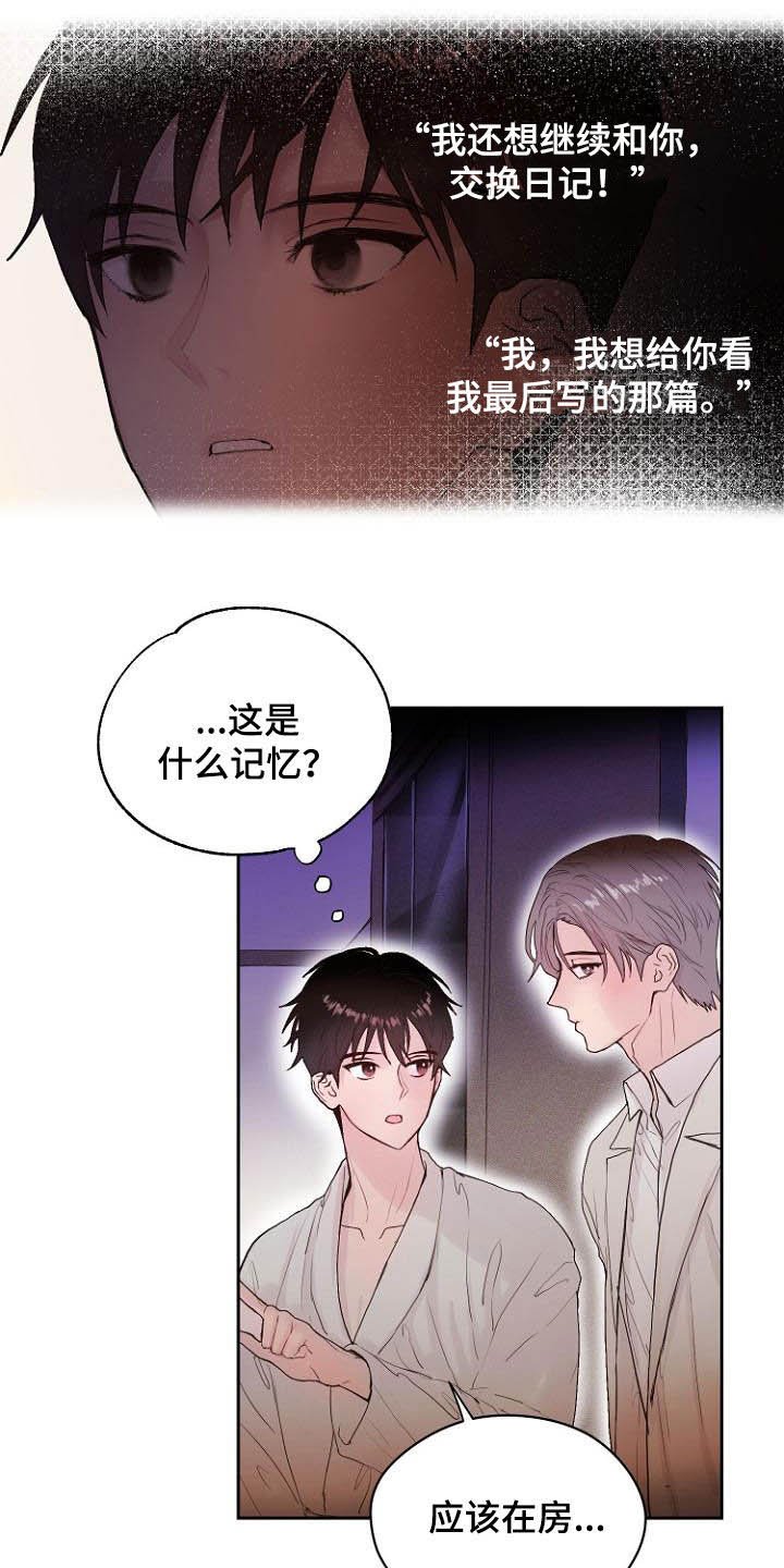 第13章：还没结束