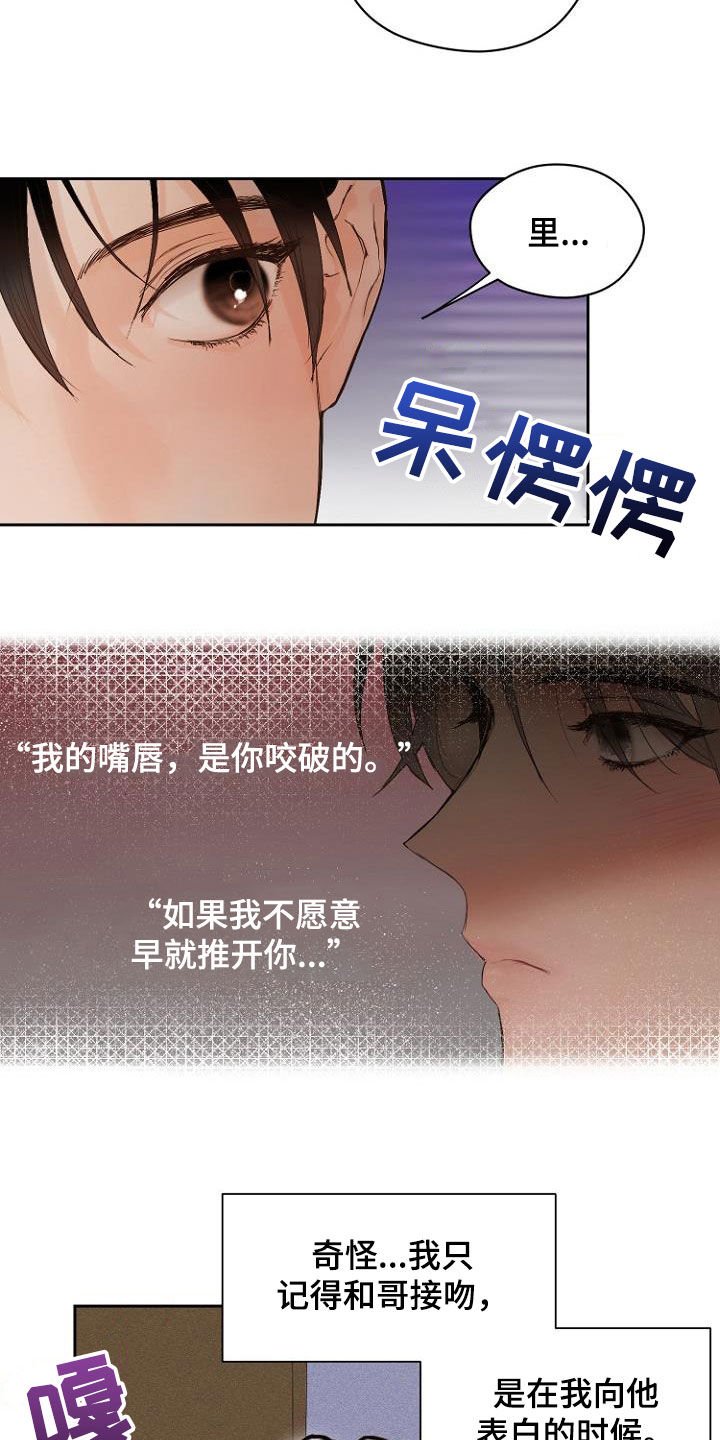 第13章：还没结束