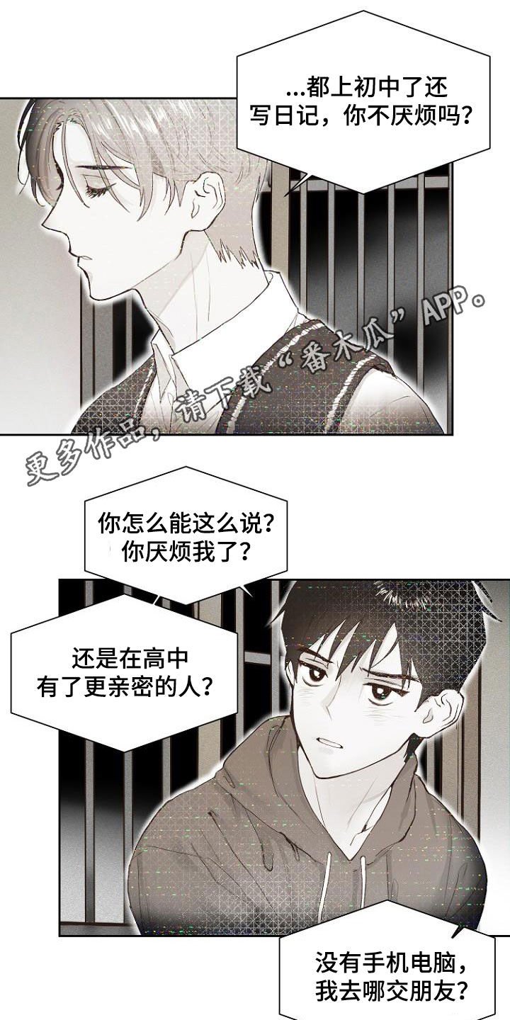 第14章：进展一致