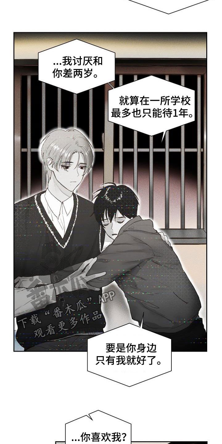 第14章：进展一致
