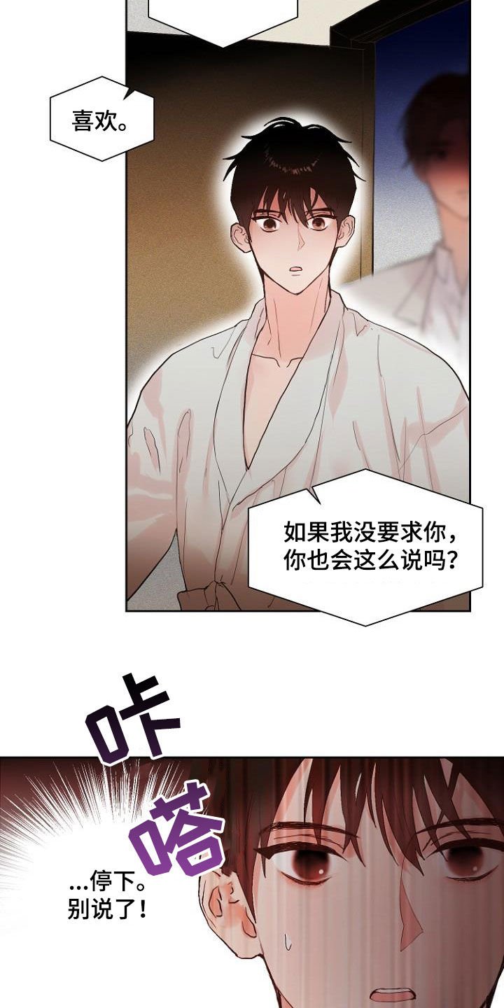 第14章：进展一致