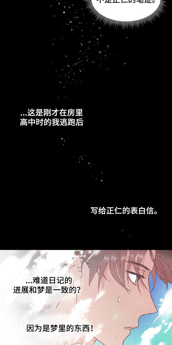 第14章：进展一致