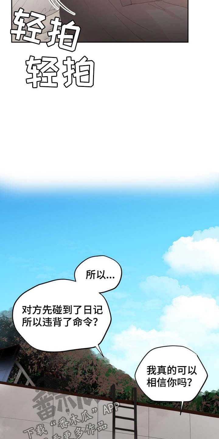 第15章：回不去了
