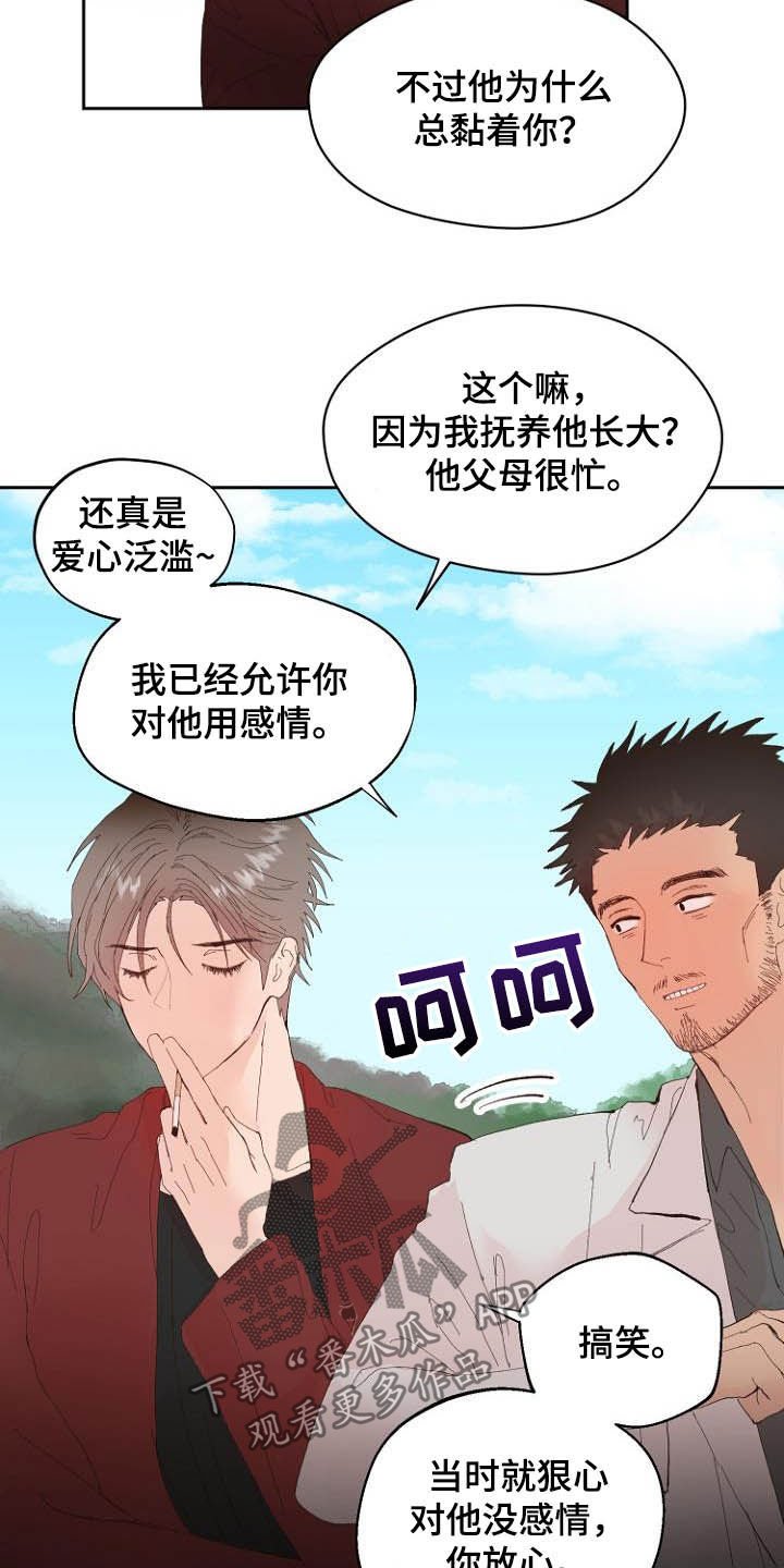 第15章：回不去了