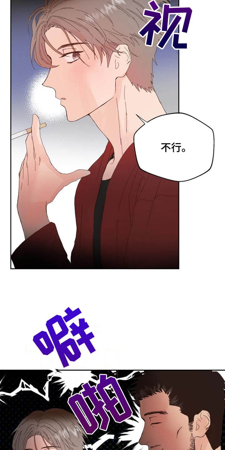 第15章：回不去了