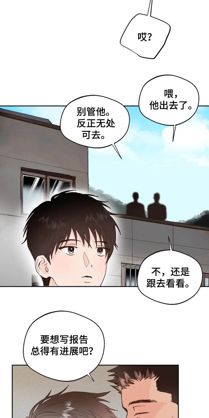 第15章：回不去了